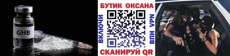 дарнет шоп  Ессентукская  Бутират BDO 
