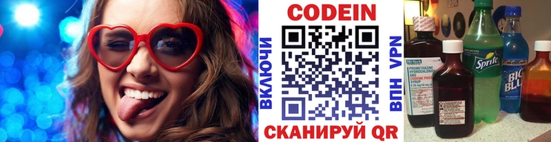 blacksprut зеркало  Ессентукская  Кодеин напиток Lean (лин) 