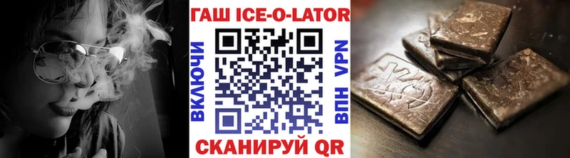 ГАШ ice o lator  где купить наркоту  Ессентукская 