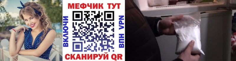 МЕФ mephedrone  Ессентукская 