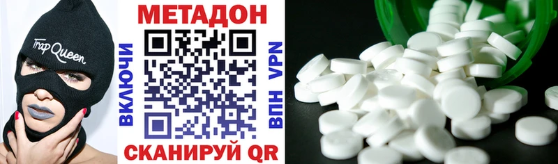 МЕТАДОН VHQ  Ессентукская 