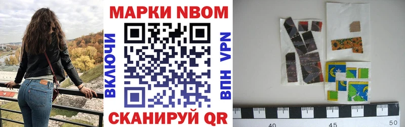 Марки 25I-NBOMe 1,8мг Ессентукская