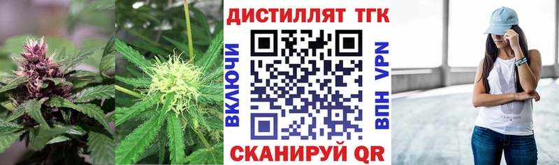 ТГК гашишное масло Ессентукская